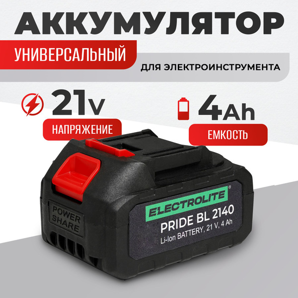 Аккумуляторная батарея для шуруповерта, болгарки (УШМ), дрели / АКБ для ...