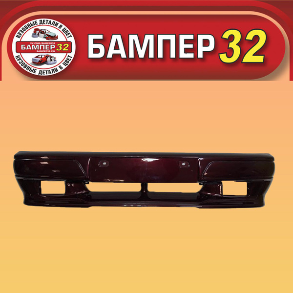 Бампер ВАЗ 2114 2115 2113 передний СПОРТ ЛЮКС в цвет Портвейн - купить ...