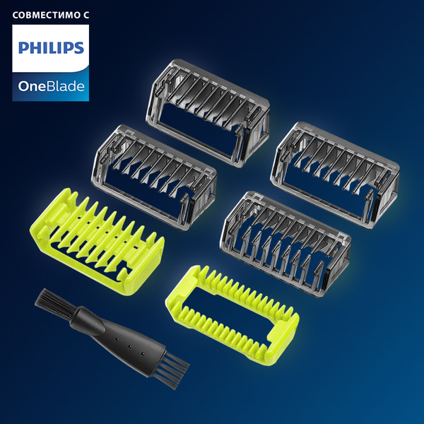 Насадки для триммера Philips OneBlade, набор насадок для электробритвы ...