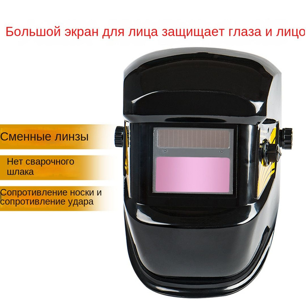 Светофильтр для сварочной маски Sku00014 - купить с доставкой по низким ...