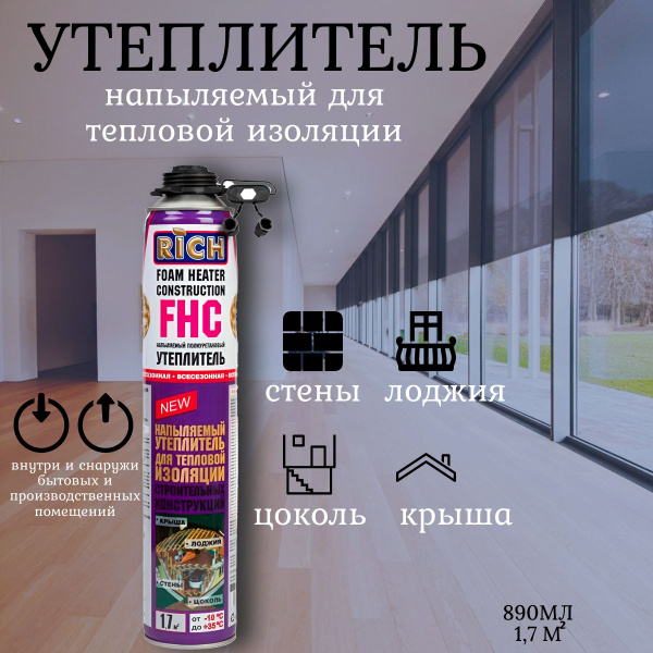 Утеплитель напыляемый для теплоизоляции - купить с доставкой по ...