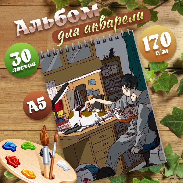 Альбом для рисования А5 аниме Хикикомори - купить с доставкой по ...