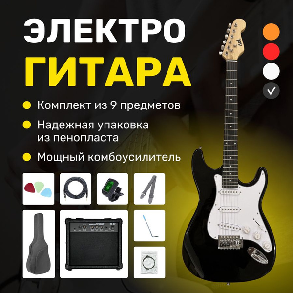 Электрогитара ADL комплект черная, комбик 20W - купить с доставкой по ...