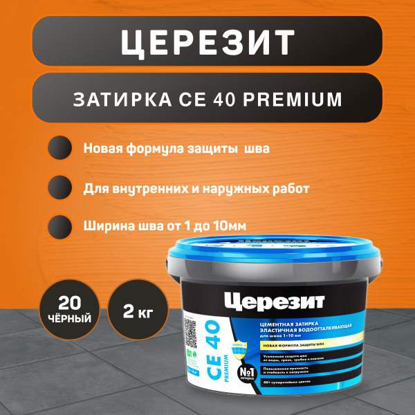 Затирка Церезит 2000 г - купить в интернет-магазине OZON с доставкой по ...