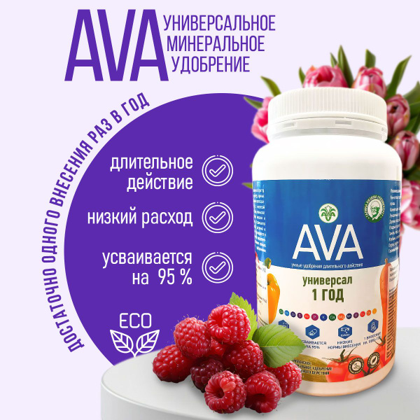 Комплексное минеральное удобрение пролонгированного действия для ...