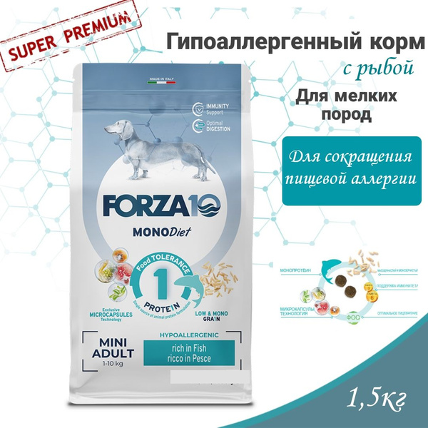 Сухой корм Forza10 Mini Mono Diet для взрослых собак мелких пород ...