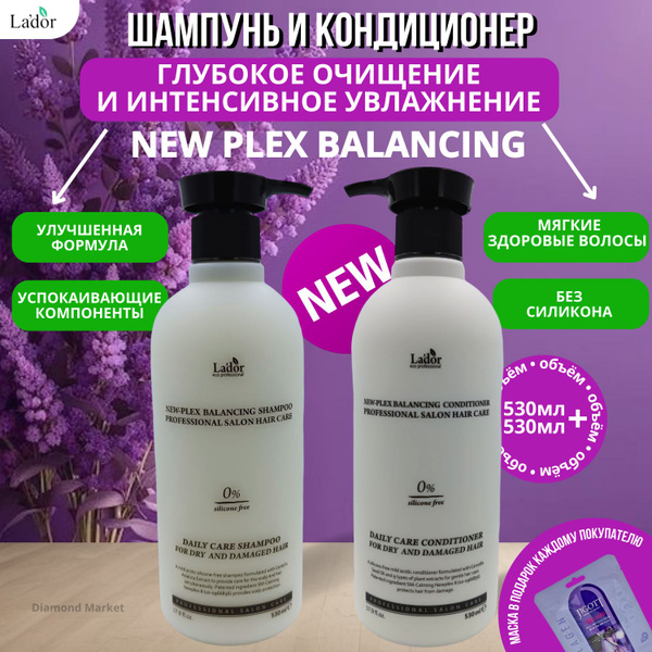 Lador Набор для волос: Ладор шампунь и кондиционер , увлажняющий без ...