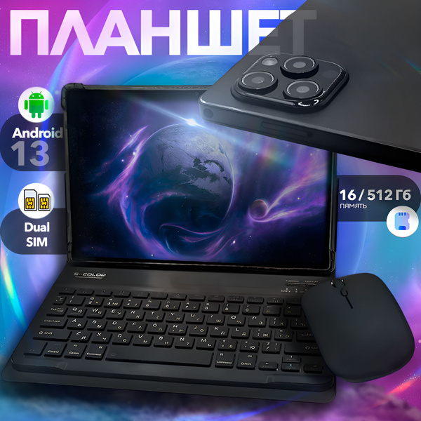 Купить планшет ZENMONT игровой 10", 512 GB по низкой цене: отзывы, фото ...
