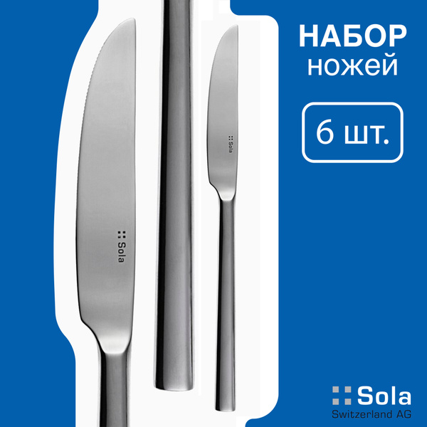Sola Нож столовый sola living elite, 6 предм. - купить с доставкой по ...