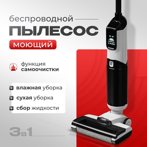 Моющий пылесос MASON дом_пылесос, черный, черный матовый - купить по ...