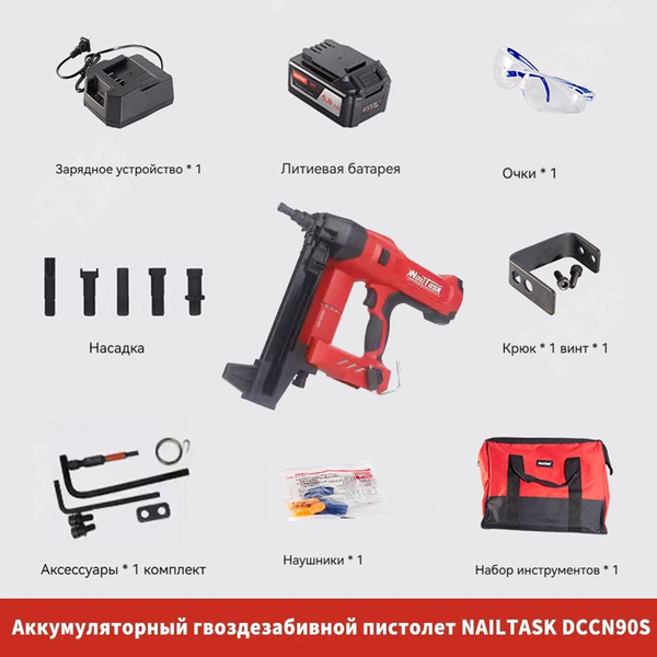 безгазовый гвоздезабивной пистолет Пистолет монтажный аккумуляторный ...