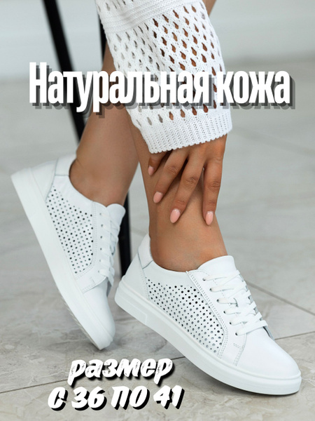Кеды Kirzachoff купить на OZON по низкой цене (942427034)