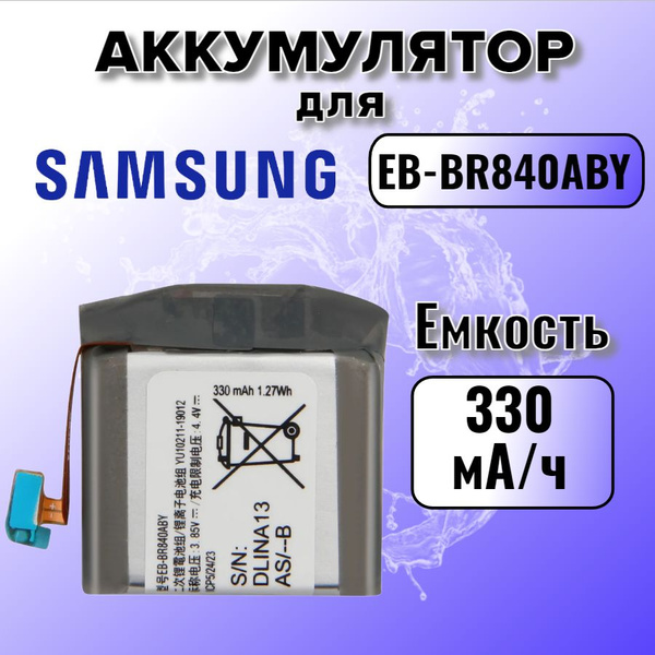 Reliable Watch Battery ASA840YG main image 0