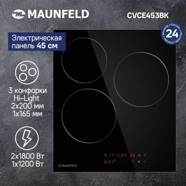 Электрическая варочная панель MAUNFELD CVCE453BK купить по низкой цене ...