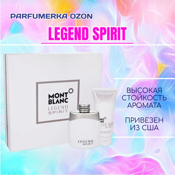 Montblanc Mont blanc Legend Spirit монтбланк легенд спирит монблакн мон ...