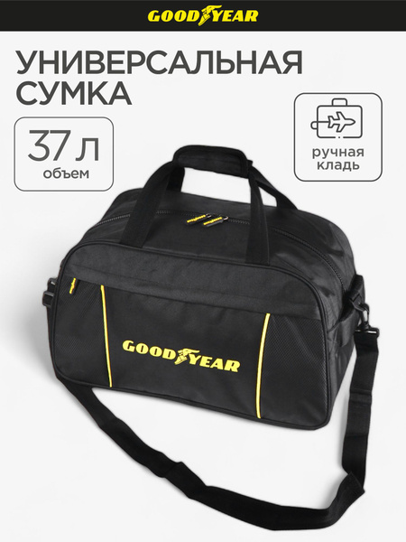 Сумка спортивная Goodyear дорожная через плечо для путешествий, 37 л ...