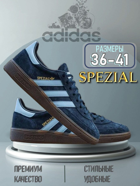 Кроссовки adidas Spezial - купить с доставкой по выгодным ценам в ...