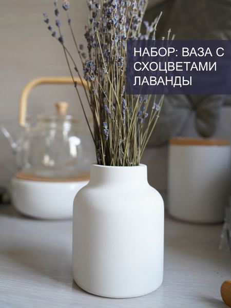 Набор для интерьера ваза с сухоцветами - купить вазу в интернет ...