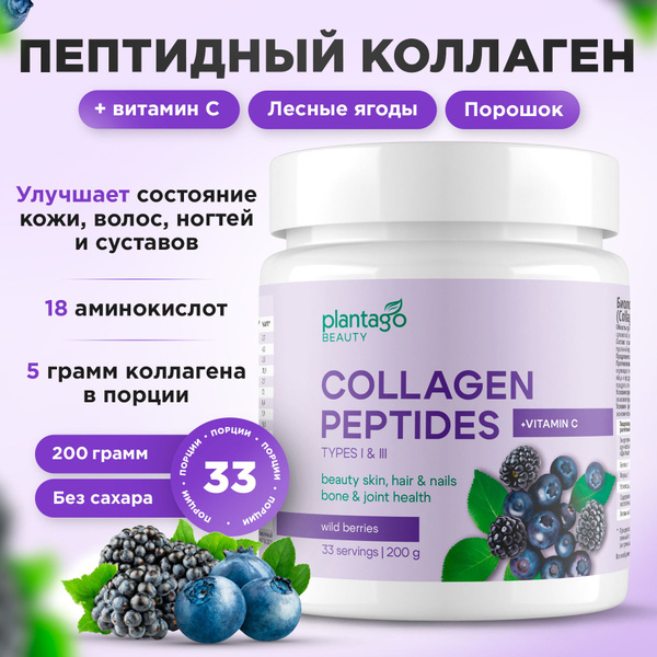 Пептидный коллаген с витамином С Plantago в порошке для суставов и ...