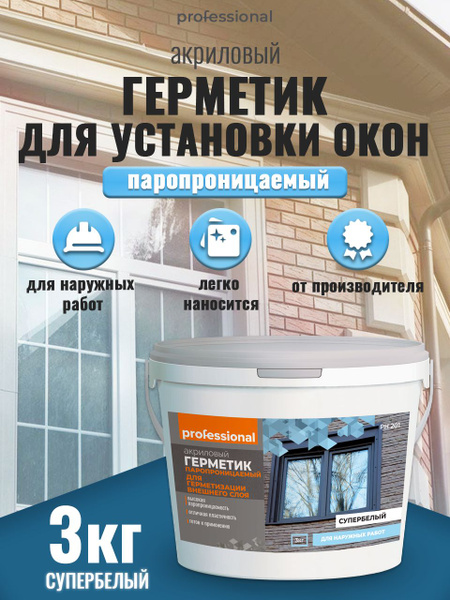 Герметик для окон акриловый супербелый паропроницаемый 3кг PROFESSIONAL ...