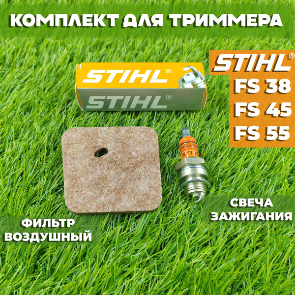 Комплект для бензокосы (триммера) Штиль STIHL FS 38, FS 45, FS 55 ...