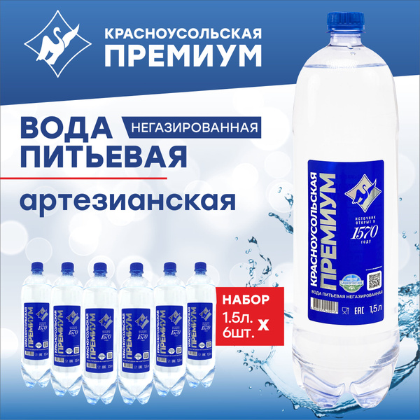 KRASNOUSOLSKAYA PREMIUM Вода Питьевая Негазированная 500мл. 6шт ...