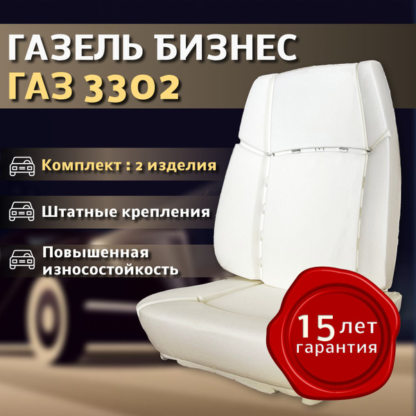 Сиденье 3302,3110,31105 водителя 2 подлокотника (ткань) регулир.слева б/крепления