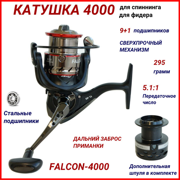 Катушка Рыбалка & Спорт Для спиннинга, Безынерционная, 4000, Передний ...