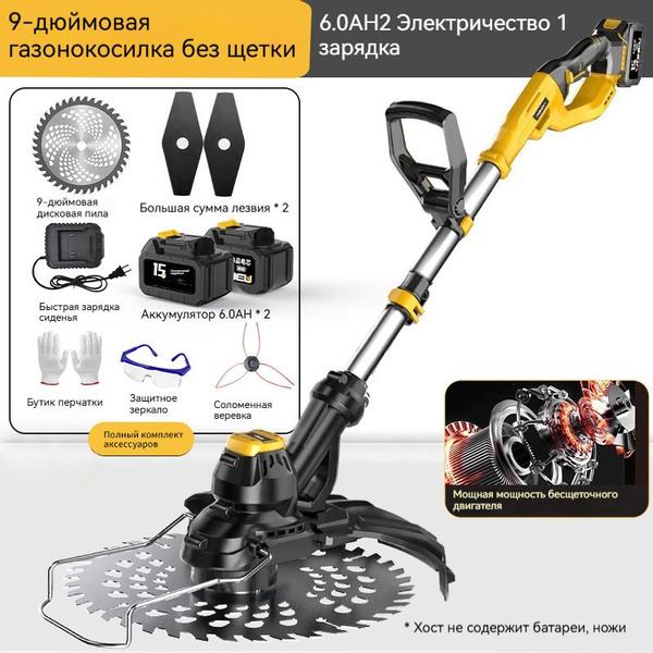 Электрическая газонокосилка, инструмент для обрезки сада, литиевая ...