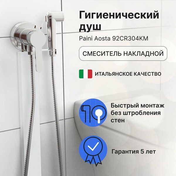 Встраиваемый смеситель Моно Латунь Гибкая подводка, Аэратор - купить по ...