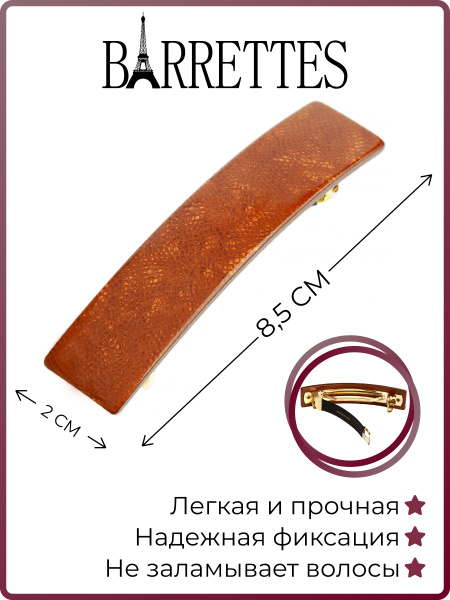 Barrettes Заколка для волос 1 шт. - купить с доставкой по выгодным ...