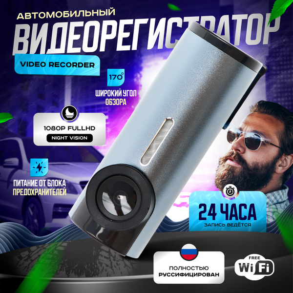 Видеорегистратор автомобильный LF9 PRO с функцией ночного видения и ...