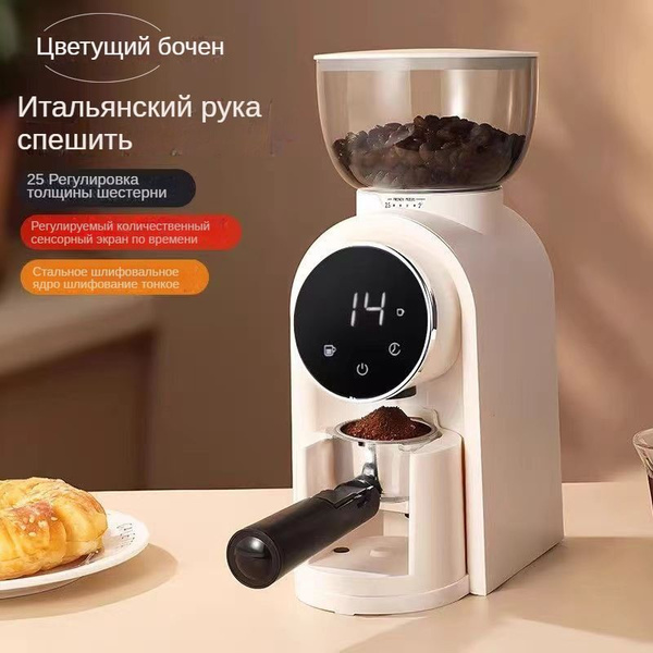 Кофемолка Электрическая Кофемолка/мельница Для Кофе В Зернах, Бытовая ...
