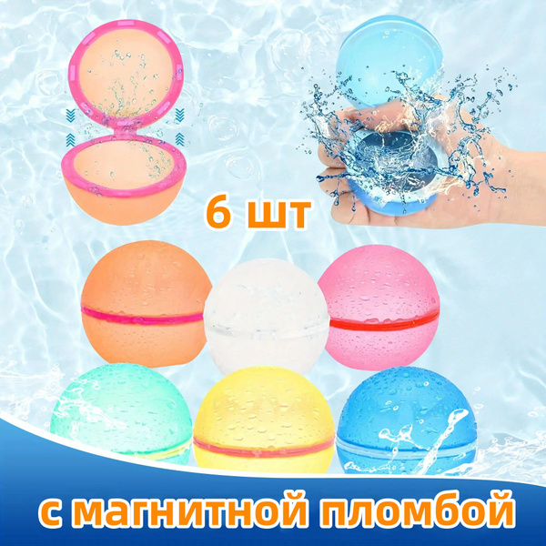 Водяные бомбочки, многоразовые цветные водные шарики на магнитах для ...