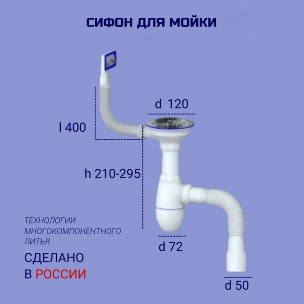 Сифон для кухонной мойки, с переливом, 3 1/2 (d90мм), винт, шток, ручка ...