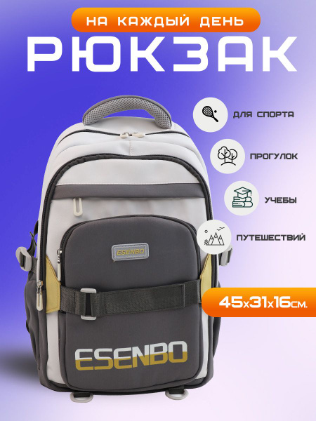 esenbo Рюкзак - купить с доставкой по выгодным ценам в интернет ...
