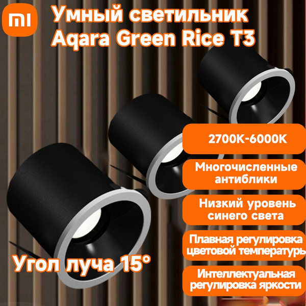 Трековый светильник Xiaomi YG-GDDLM T3 - купить по доступным ценам в ...