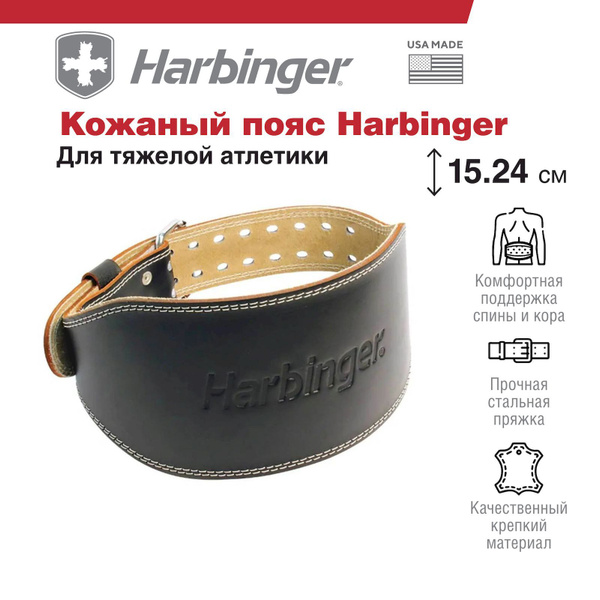 Кожаный пояс для тяжелой атлетики Harbinger, 15.24 см, размер XL купить ...