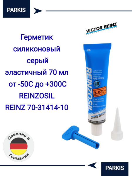 Герметик (формирователь прокладок) Victor Reinz 703141410 - купить по ...