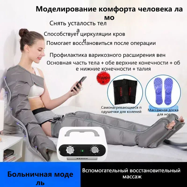 Физиотерапия Автоматический массажер давления воздушной волны терапии ...