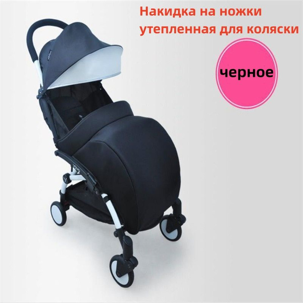 Накидка на ножки утепленная для коляски - купить с доставкой по ...