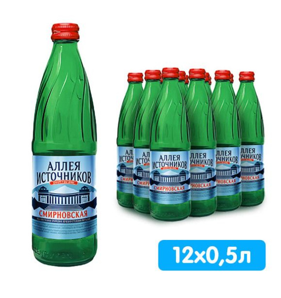 Вода питьевая минеральная Аллея Источников "Смирновская", 12 шт по 0,5л ...