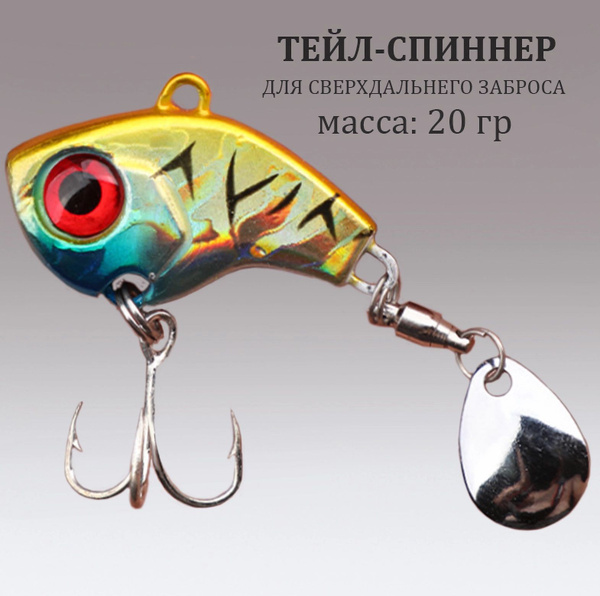 Тейл-спиннер Блесна Fish Bone Тейл-спиннер. для рыбалки, вращающаяся ...
