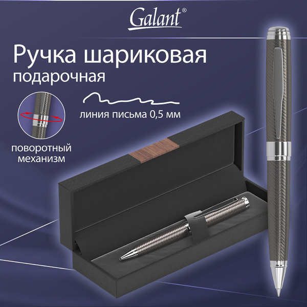 Ручка шариковая подарочная мужчине Galant Gotter в красивом футляре ...