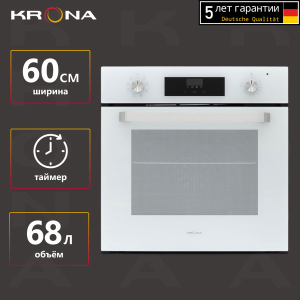 Духовой шкаф KRONA ONORE 60 WH G2 встраиваемый электрический ...