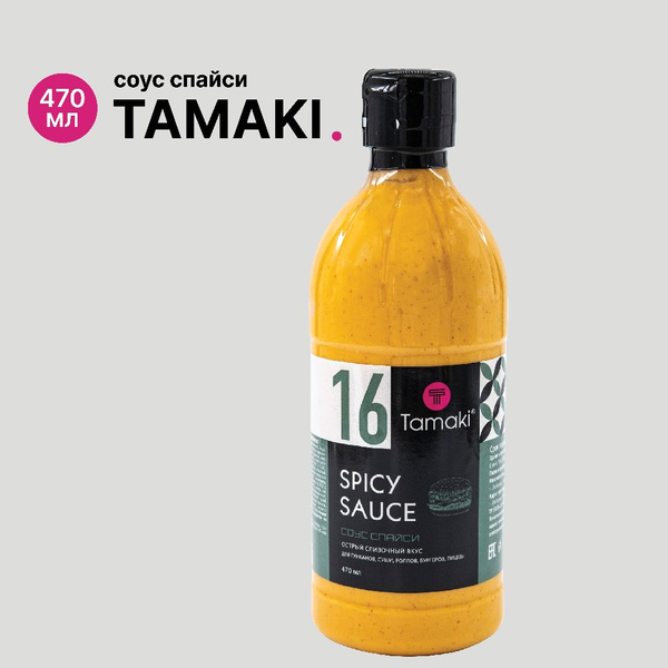 Соус Спайси Tamaki 470мл - купить с доставкой по выгодным ценам в ...