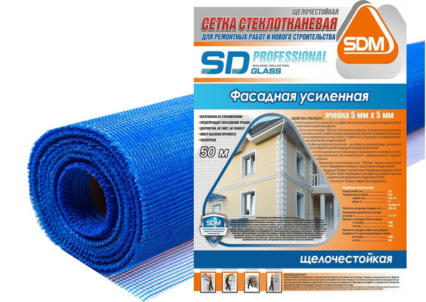 Сетка стеклотканевая "фасадная" SD-GLASS Prof. СИНЯЯ/БЕЛАЯ яч. 5х5, 160 ...