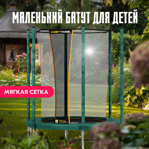 Батут каркасный Hasttings Classic Game - купить по выгодной цене в ...