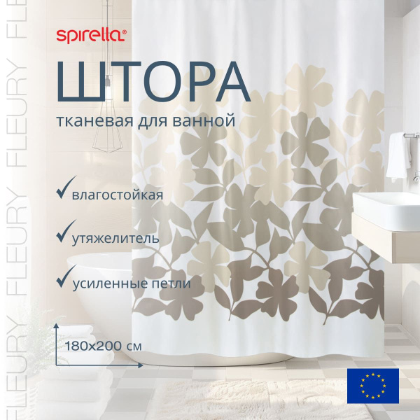 Штора для ванной 200x180 см Spirella Georges - купить по выгодным ценам ...