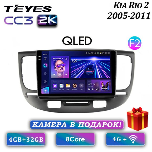 Штатная автомагнитола Teyes CC3 2K 4+32GB /для Kia Rio 2/Черная / Киа ...